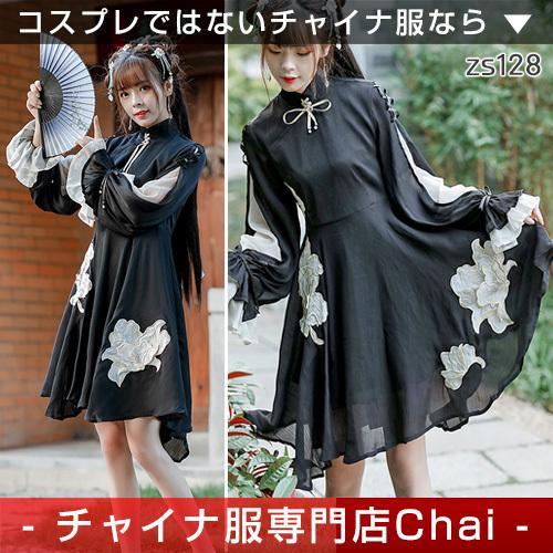 送料無料 チャイナドレス ワンピース Chaiは ポイント最大3倍 パーカー ショート丈 長袖 チャイナ服 普段着 衣装 民族 中国風 Zs128 Zs128 チャイナ服専門店chai 通販 Yahoo ショッピング