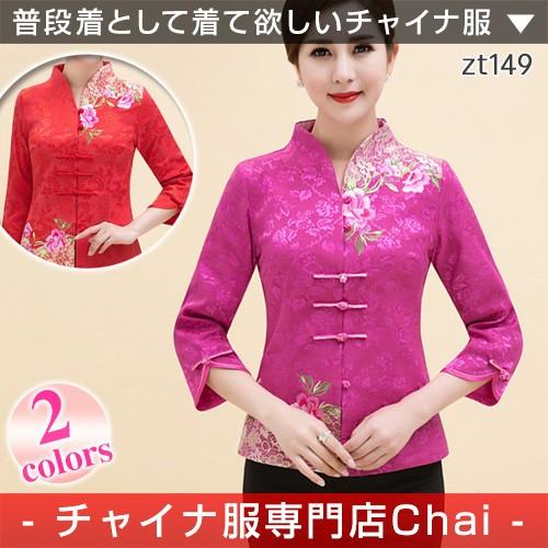 チャイナ服 トップス 刺繍 長袖 七分袖 チャイナドレス 衣装 上品 本格 