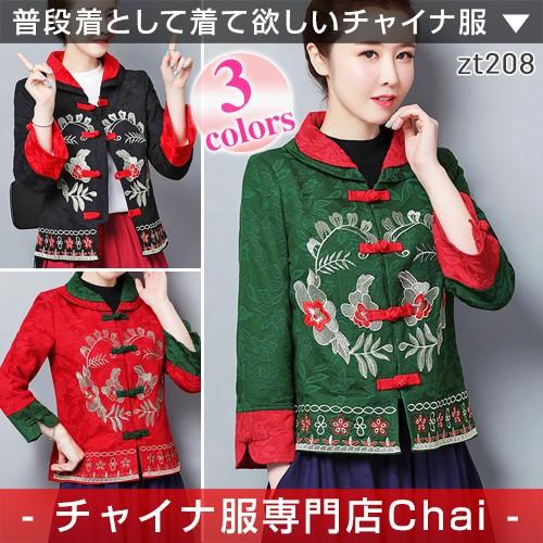 チャイナ服 トップス Chaiは最大ポイント3倍 デザイン襟 長袖 前開き 刺繍 民族柄 チャイナドレス 上品 本格 普段着 中国風 Zt8 Zt8 チャイナ服専門店chai 通販 Yahoo ショッピング