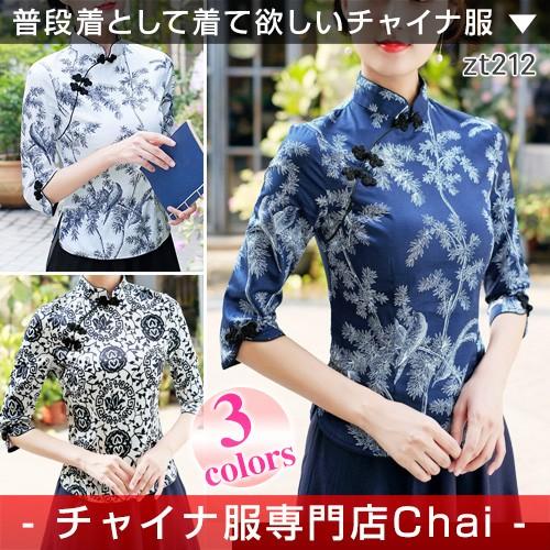 チャイナ服 トップス ☆chaiは最大ポイント3倍☆ 七分袖 チャイナ