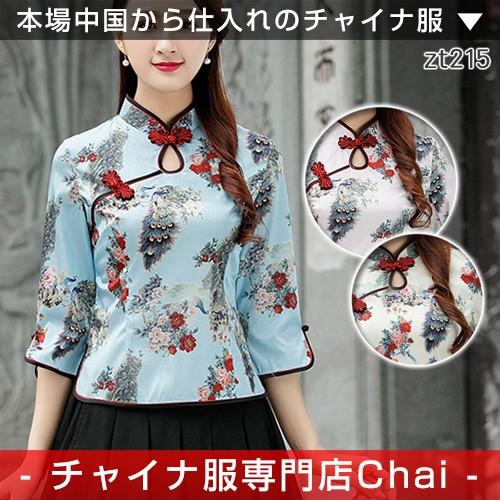 チャイナ服 トップス Chaiは最大ポイント3倍 七分袖 孔雀柄 花柄 チャイナボタン 刺繍 民族柄 チャイナドレス 上品 普段着 中国風 民族衣装 Zt215 Zt215 チャイナ服専門店chai 通販 Yahoo ショッピング