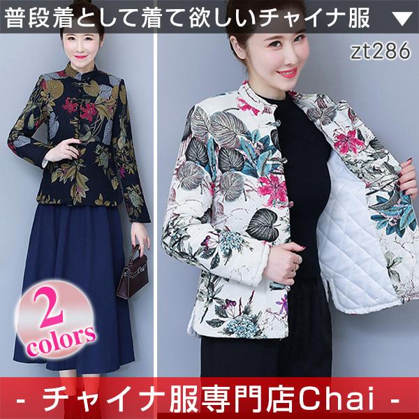 チャイナ服 トップス Chaiは最大ポイント3倍 長袖 羽織 総柄 上品 中国風 普段着 カジュアルチャイナ 国内初の直営店 Zt286