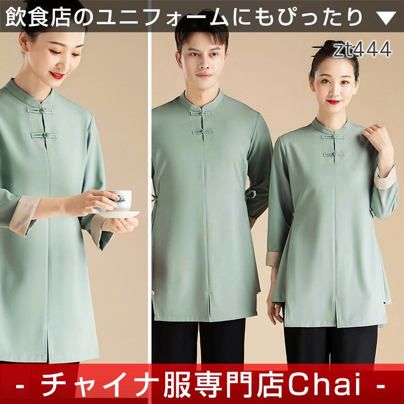 チャイナ服 トップス ☆chaiは最大ポイント3倍☆ 八分袖 無地 チャイナ服 トップス ☆chaiは最大ポイント3倍☆ 八分袖 無地