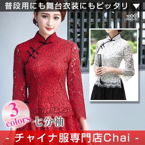 七分袖 トップス チャイナ服 レース チャイナドレス 上品 本格 七分袖 トップス チャイナ服 レース チャイナドレス 上品 本格