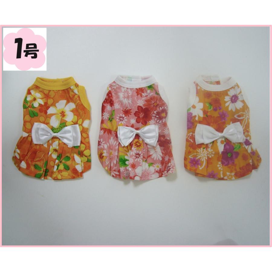 犬服 ネコポス便 常夏 アロハワンピース 1号 激安 ドッグウェア Tシャツ Aroha 01 チャイディーwanwan 通販 Yahoo ショッピング