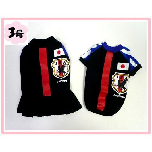 犬服ネコポス便 )Tシャツ/ワンピサッカー日本代表応援ウェア 3号(激安