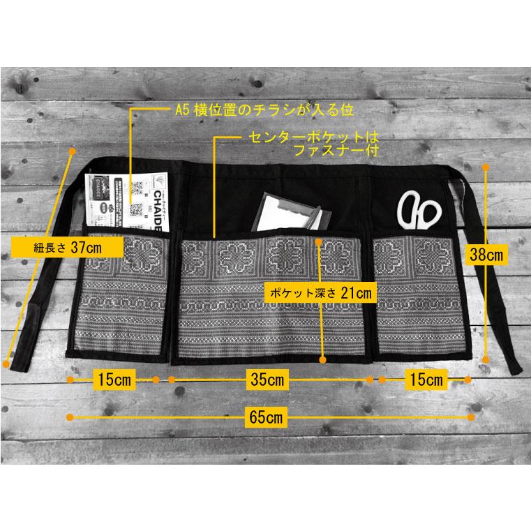 カフェエプロン　モン族刺（オレンジ系）　タイ雑貨　タイ料理　エプロン　モン族　民族衣装 |  | 11