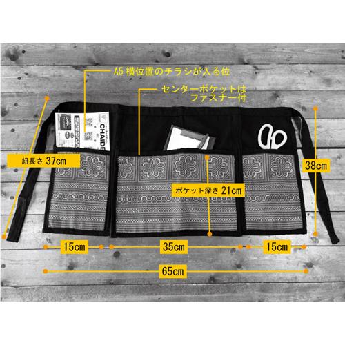 カフェエプロン　モン族刺（グリーン系）　タイ雑貨　タイ料理　エプロン　モン族　民族衣装 |  | 09