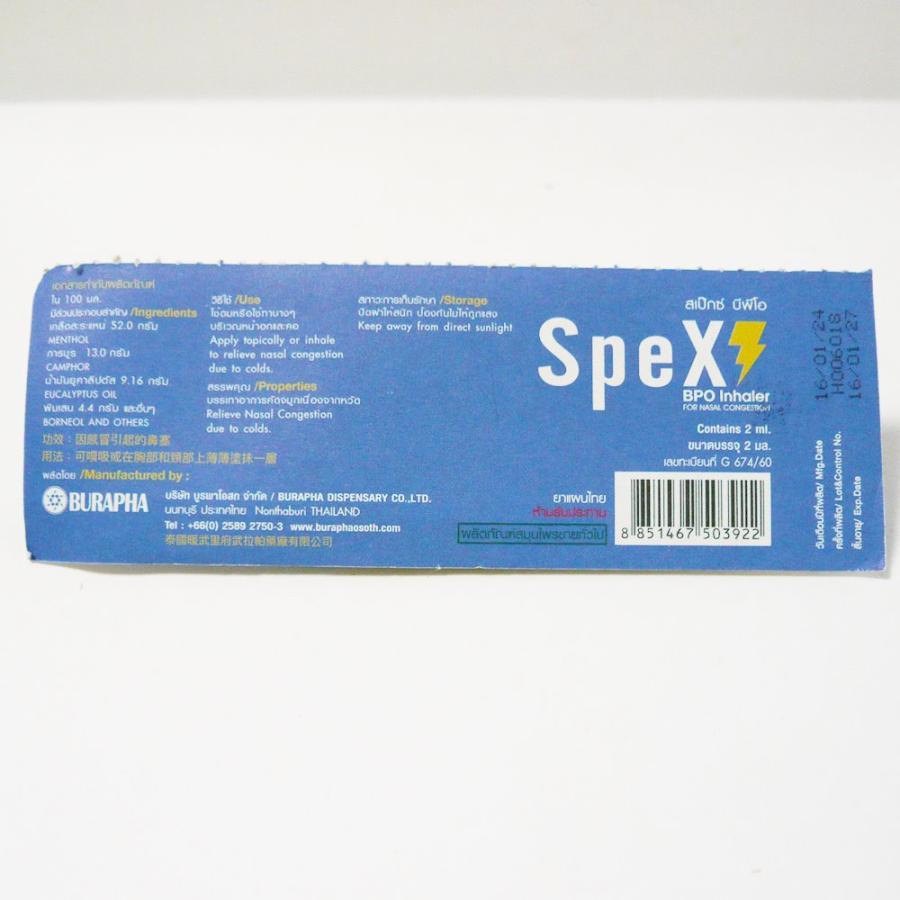 タイ製 ヤードム Spex キーホルダ付 1パック＝6本セット 】 （賞味