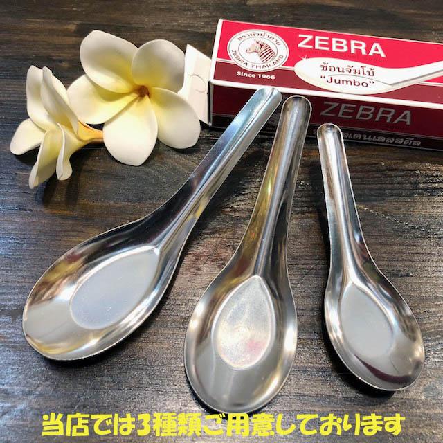 タイ製　レンゲ　SUS[12本] |  | 05