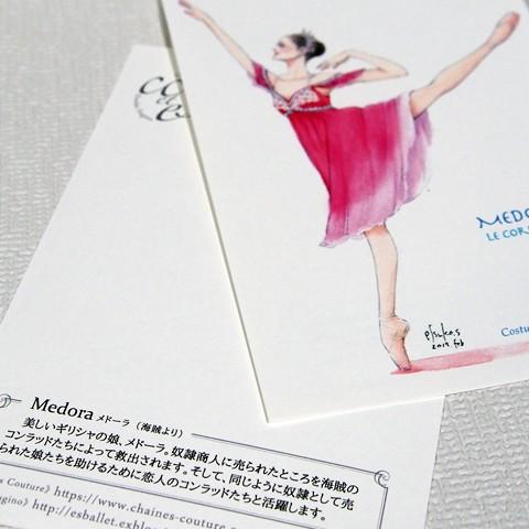 Pret ポストカード 海賊より メドーラ バレエイラストレーター杉野悦子さん作ポストカード Bp Medra Es Chaines Couture 通販 Yahoo ショッピング