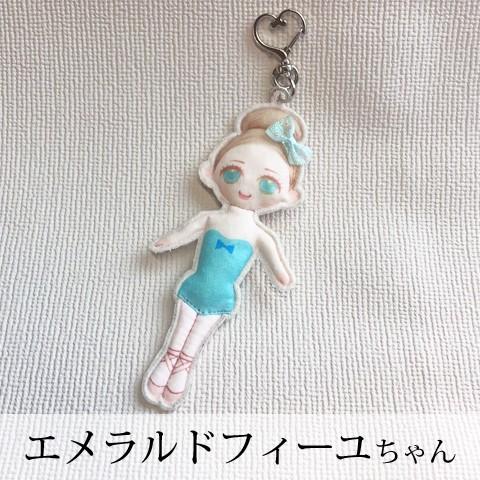 Pret ポルトボヌール -バレリーナドール 女の子のフィーユちゃん- ラメ