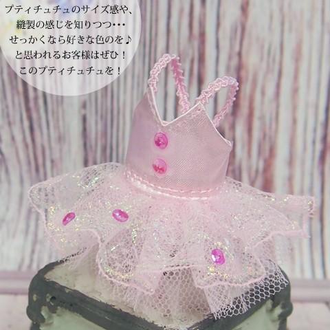 Coutume プティチュチュ -フリル チュチュ 全9色- バレエハンカチ付