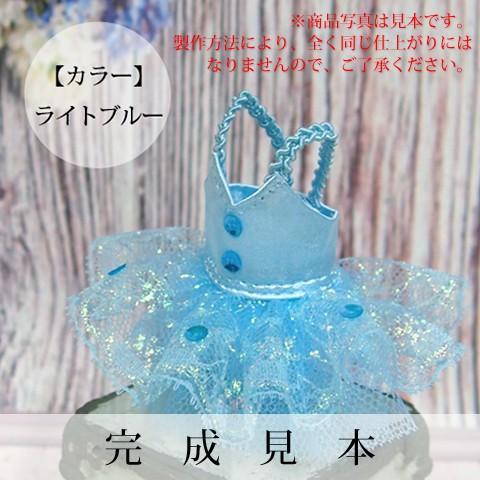 水色 バレエフリルチュチュ 4着セット Trousse プティチュチュ -フリル チュチュ 全9色- 好きな色の