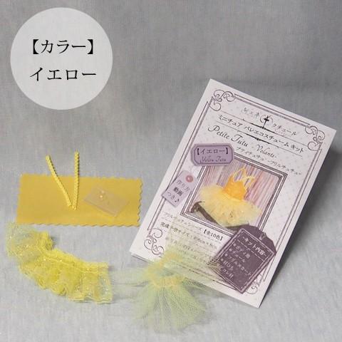 Trousse プティチュチュ -フリル チュチュ 全9色- 好きな色の