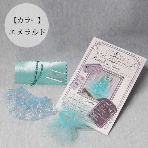 Trousse プティチュチュ -フリル チュチュ 全9色- 好きな色の