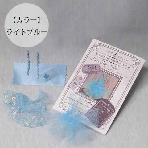 ミニチュチュ ミニチュチュ