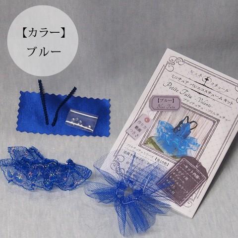 Trousse プティチュチュ -フリル チュチュ 全9色- 好きな色の