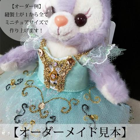 たこさん様　ミニチュアリメイク✿ オーダーメイド　トルソーサイズ　３点 COCOストア（デザインココ公式ECショップ）