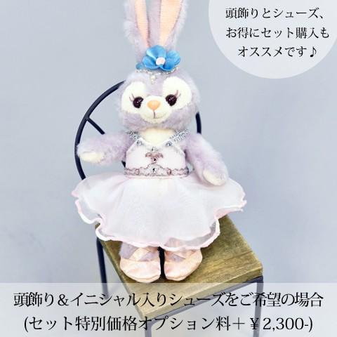 SurMesure プティコスチューム -オーダーメイド商品- 思い出のお衣装を 