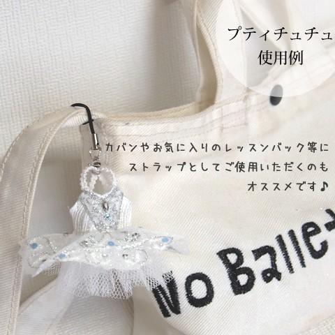 Pret プティチュチュ -フリル チュチュ 白パール- バレエハンカチ付