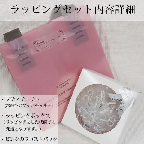 Pret プティチュチュ -フリル チュチュ 白パール- バレエハンカチ付