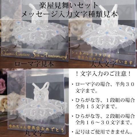 Pret プティチュチュ -フリル チュチュ 白パール- バレエハンカチ付