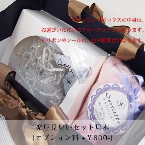 Pret プティチュチュ 白鳥の湖より-オデット-(白鳥) バレエハンカチ付