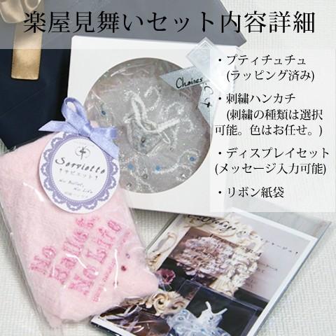 Pret プティチュチュ 白鳥の湖より-オデット-(白鳥) バレエハンカチ付