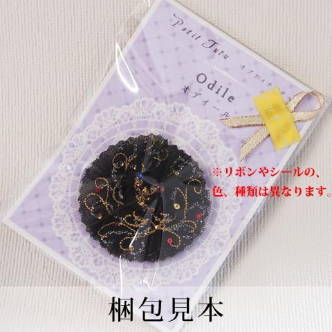 Pret プティチュチュ 白鳥の湖より-オディール-(黒鳥) バレエハンカチ