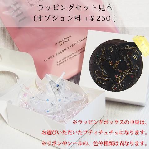 Pret プティチュチュ 白鳥の湖より-オディール-(黒鳥) バレエハンカチ