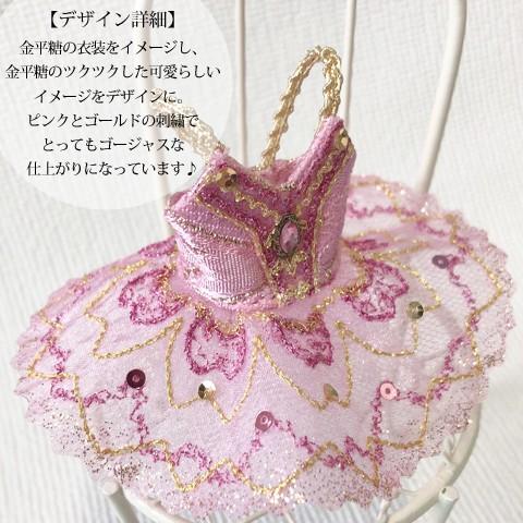 【美品☆】 Chacott くるみ割り人形 金平糖の精 ミニチュチュ　ケース付き 美品☆】 Chacott くるみ割り人形 金平糖の精 ミニチュチュ