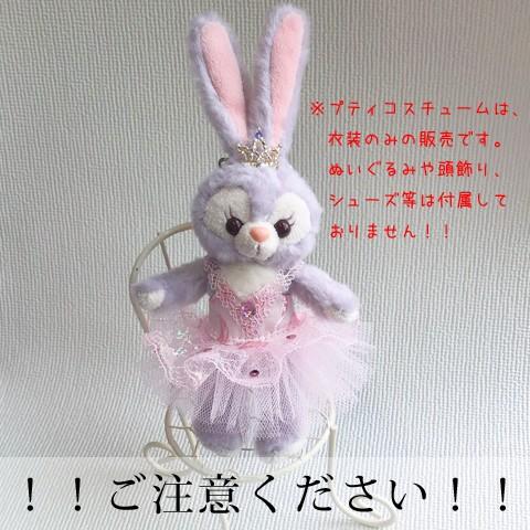 Pret プティコスチューム -フロリナ王女- お人形に着せ替えできる