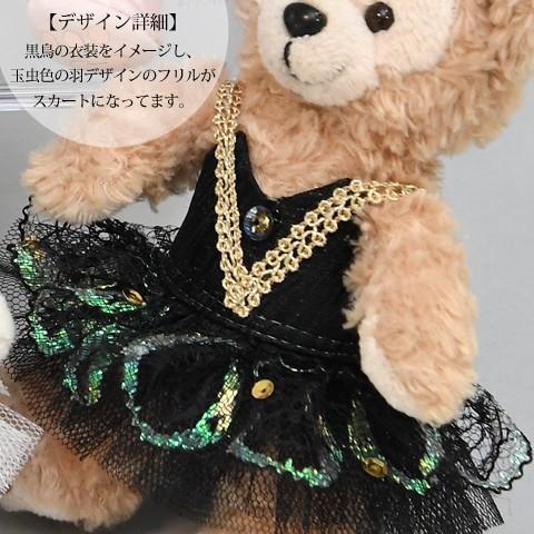 Pret プティコスチューム 白鳥の湖より-黒鳥- お人形に着せ替えできる