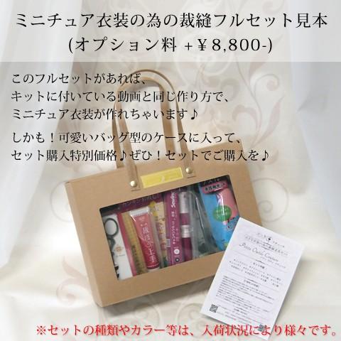 Trousse プティチュチュ -フリル ロマン 全5色- 好きな色のミニチュア