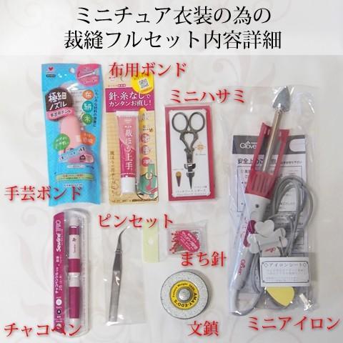 Trousse プティチュチュ -フリル ロマン 全5色- 好きな色のミニチュア