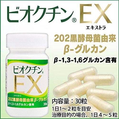 〔NS〕ビオクチンEX ボトル 30粒 〔NS〕ビオクチンEX 30粒 M9719914402(9112円)