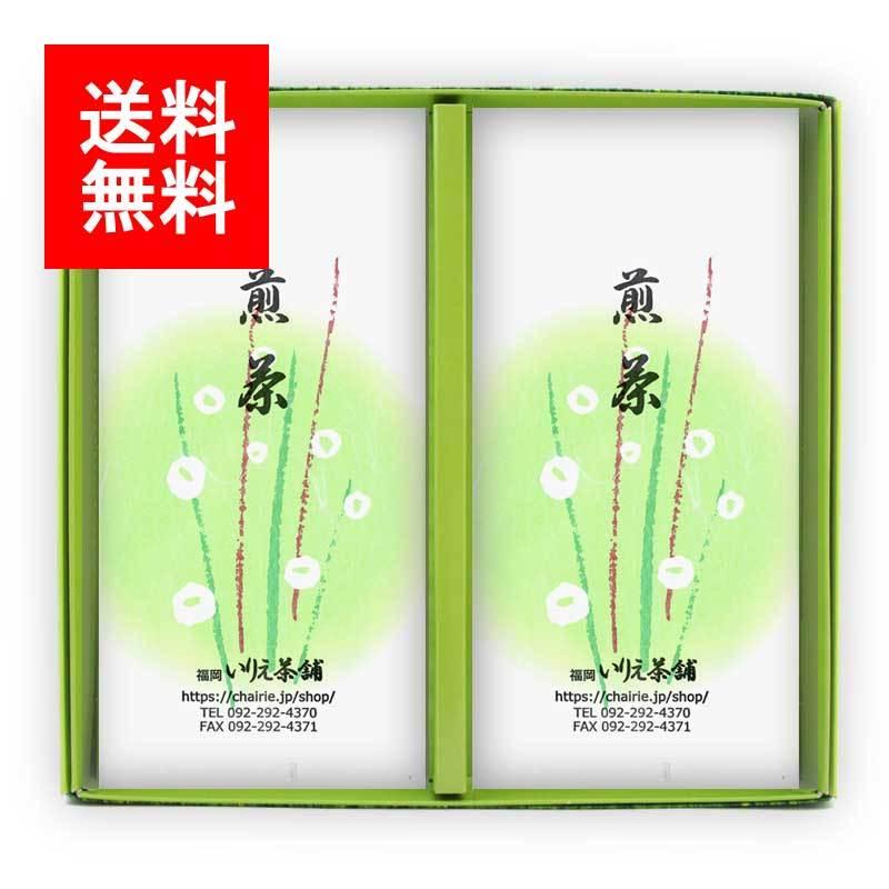 お歳暮 お年賀 お茶 新茶ギフト#227 八十八夜摘み 極上八女茶 2袋 