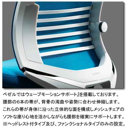 コクヨ ベゼル（Bezel） アルミポリッシュ ヘッドレスト・ランバーサポート付き 可動肘・ホワイトフレーム・背座同色 CR-A2835E1GM-WNN/VNNの画像