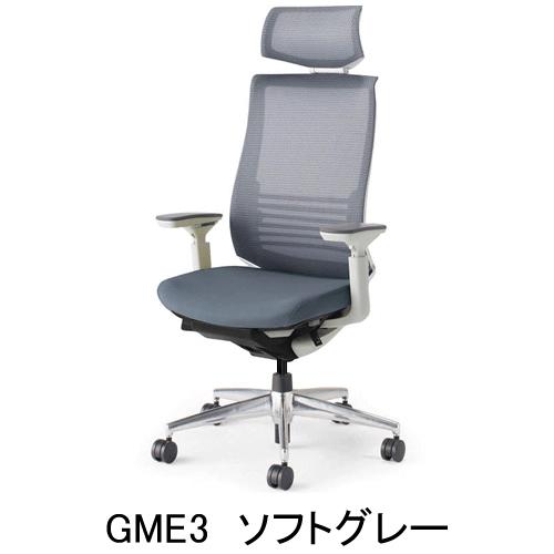 コクヨ ベゼル（Bezel） アルミポリッシュ ヘッドレスト・ランバーサポート付き 可動肘・ホワイトフレーム・背座同色 CR-A2835E1GM-WNN/VNNの画像