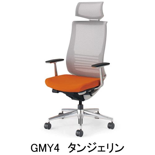 KOKUYO（コクヨ） ベゼル（Bezel） アルミポリッシュ ヘッドレスト 