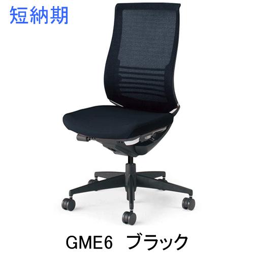 KOKUYO（コクヨ） ベゼル（Bezel） ファンクショナルタイプ（ランバー
