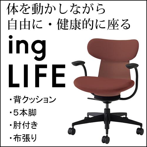 KOKUYO（コクヨ） イングライフ ingLIFE 5本脚 肘付き ブラック脚 布 