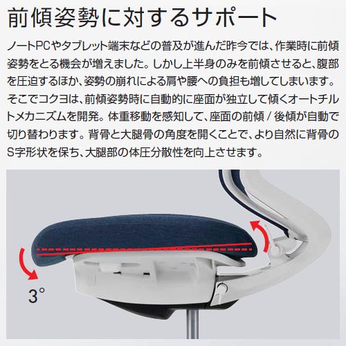 コクヨ デュオラ2（Duora2） クッションタイプ ヘッドレスト付きタイプ 樹脂脚（ホワイト） 本体色ホワイト 可動肘 C08-W330CW-W1_18