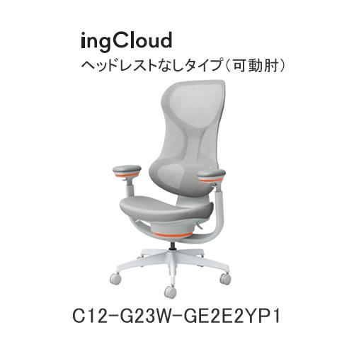 KOKUYO（コクヨ） イングクラウド（ingCloud） ヘッドレストなしタイプ 