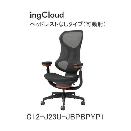 KOKUYO（コクヨ） イングクラウド（ingCloud） ヘッドレストなしタイプ 