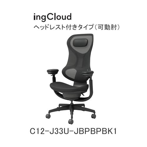 KOKUYO（コクヨ） イングクラウド（ingCloud） ヘッドレスト付きタイプ 