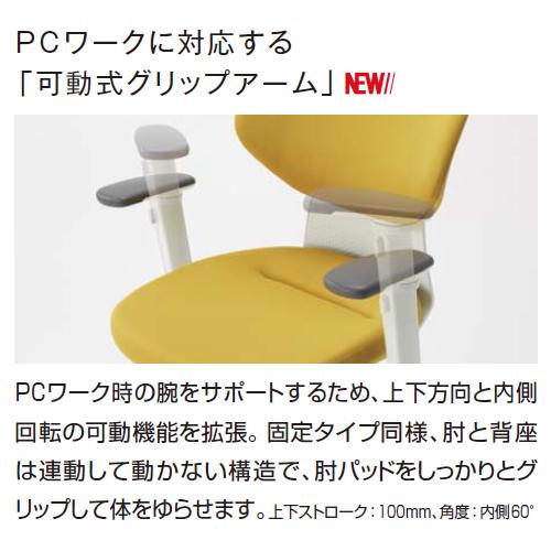 MM●プロフ必読　コクヨ　イング　イエロー　2020年製　ヘッドレスト付き ing イング／メッシュタイプ／ヘッドレスト付きタイプ／T型肘