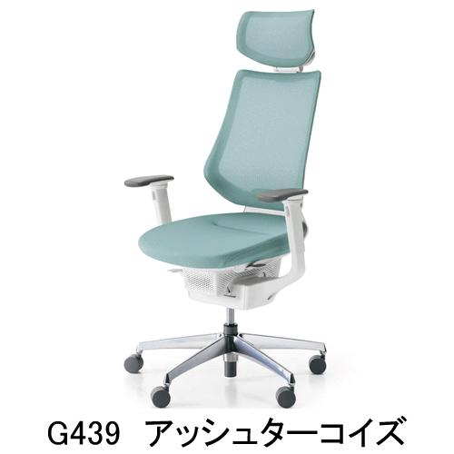 コクヨ　イング（ing）　メッシュタイプ　ヘッドレスト付きタイプ　ホワイトシェル　可動肘　アルミポリッシュ脚　CR-GA3415E1G4-W/V｜chairkingdom｜04