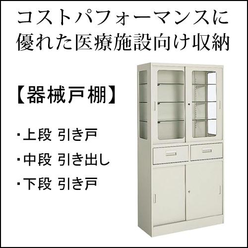 代引き手数料無料 コクヨ 器械戸棚 W900 上部引き違い扉 カギ付き 下部引き違い扉 カギ付き Hp Sg12f1n 今月限定 特別大特価 Atempletonphoto Com